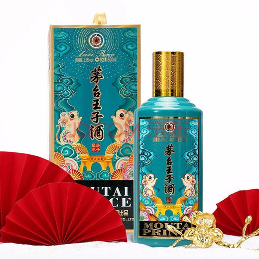 【推荐】茅台王子酒（庚子鼠年）53度 500ml 商品图0