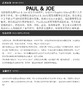 PAUL&JOE 保湿调色妆前隔离霜 30ML   日本COSME大赏底妆人气产品，搪瓷（Paul & Joe）保湿调色妆前隔离霜 30ml，帮你秒变瓷娃娃！ 商品缩略图5