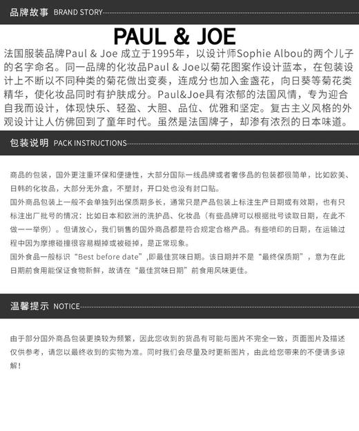 PAUL&JOE 保湿调色妆前隔离霜 30ML   日本COSME大赏底妆人气产品，搪瓷（Paul & Joe）保湿调色妆前隔离霜 30ml，帮你秒变瓷娃娃！ 商品图5