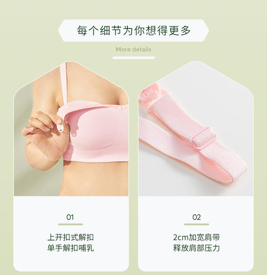 子初 弹力哺乳文胸（升级款）JPY带授权招加盟代理 商品图10