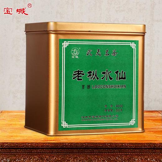 宝城 A930老枞水仙500g罐装茶乌龙茶 商品图1