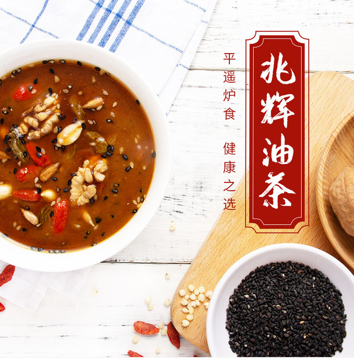 山西兆辉油茶400gx3袋装礼盒装早餐八宝甜五仁咸油茶年货