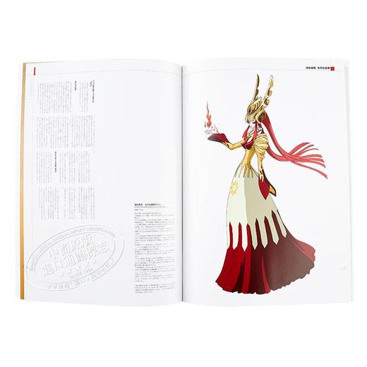 【中商原版】五星物语 公式设定集4 日文原版 F.S.S. DESIGNS 4 覇者の贈り物 永野护 角川 商品图2