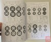 《清朝钱谱》（影印资料） 商品缩略图5