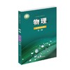 鲁科版 物理 选择性必修 第三册 商品缩略图0