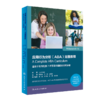 应用行为分析（ABA）完整教程：高级技能分步训练 商品缩略图0