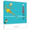 小屁孩日记：五年级烦事多 商品缩略图0