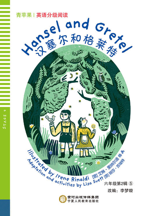 六年级下册全5本 套装 青苹果英语分级阅读 哈利与体育比赛等 商品图5