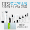 新加坡DR's全美世界晳之密进口套装 靓丽套餐 商品缩略图1