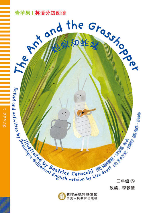 三年级全5本 套装 青苹果英语分级阅读 菲希特奶奶和调皮猴等 商品图4