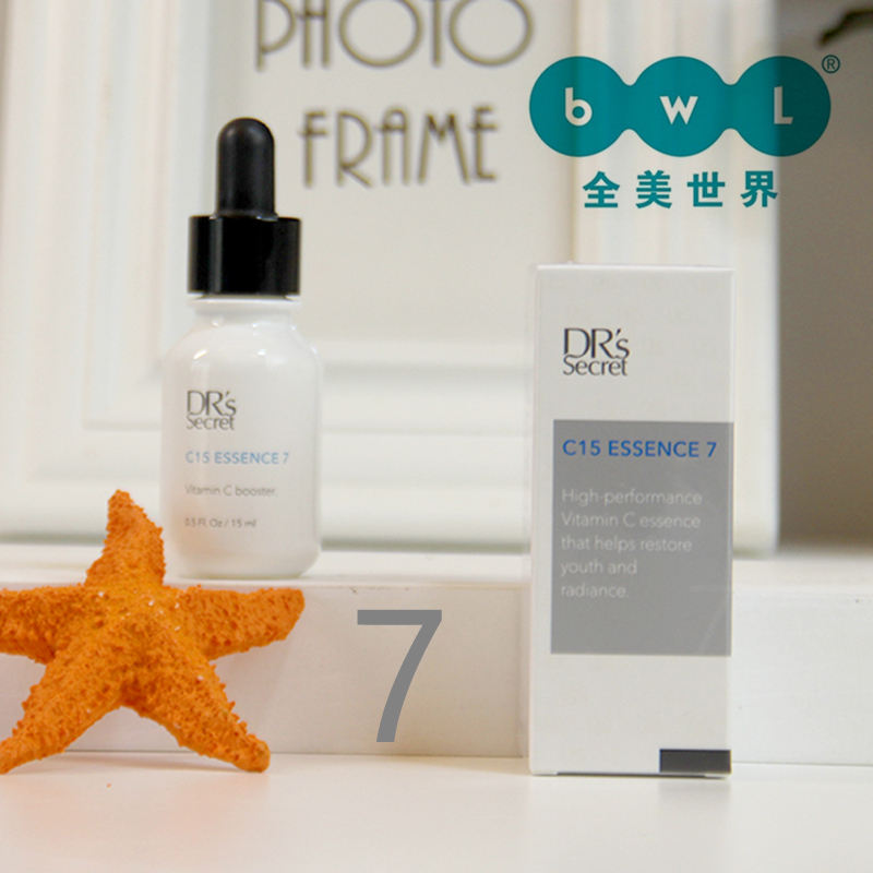 全美世界bwl皙之密正品7 #7号C15柔嫩精华液15ml左旋VC维C精华液