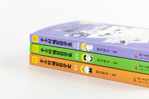 半小时喵星哲学史 商品图4