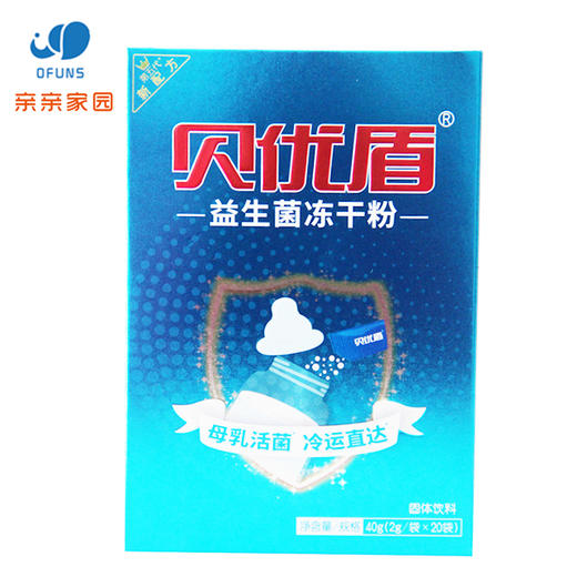 修正贝优盾第五代益生菌40g