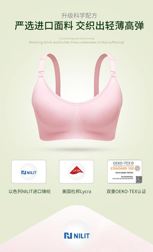 子初 弹力哺乳文胸（升级款）JPY带授权招加盟代理 商品图3