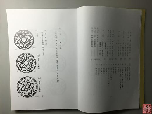 《玩钱集》（影印资料） 商品图3
