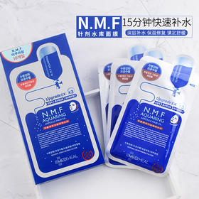 朵维网 韩国正品可莱丝Clinie NMF针剂水库面膜（10片）