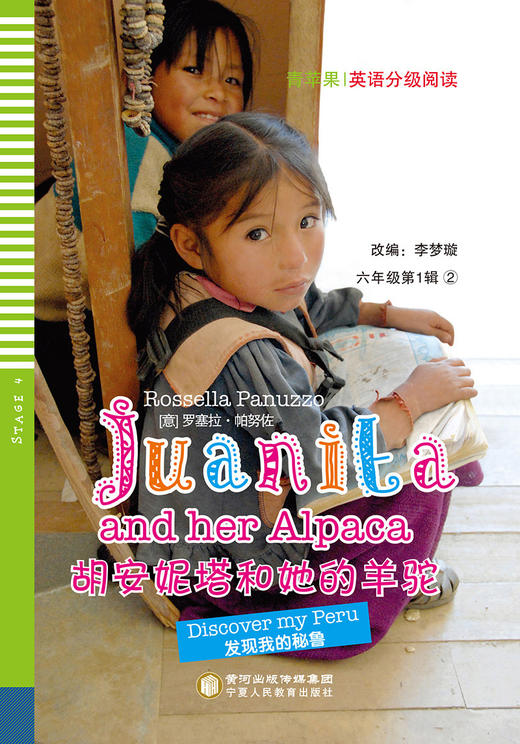 六年级上册全4本 套装 青苹果英语分级阅读 风和太阳等 商品图2