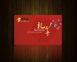 五星级酒店礼品卡 商品图0