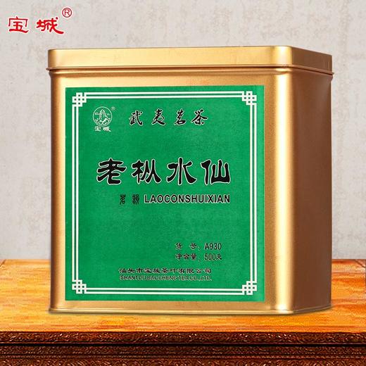 宝城 A930老枞水仙500g罐装茶乌龙茶 商品图2