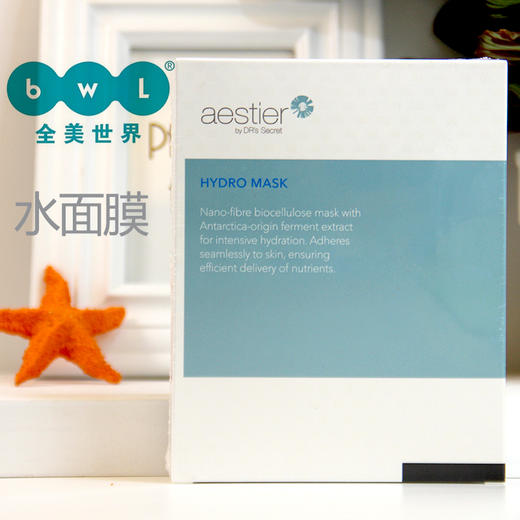 新加坡DR全美世界皙之密熙黛尔面膜水面膜4片裝补水面膜胶原蛋白 商品图1