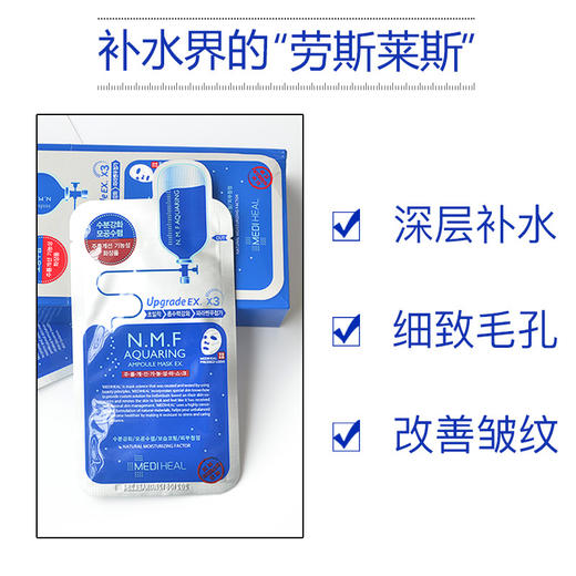 朵维网 韩国正品可莱丝Clinie NMF针剂水库面膜（10片） 商品图1