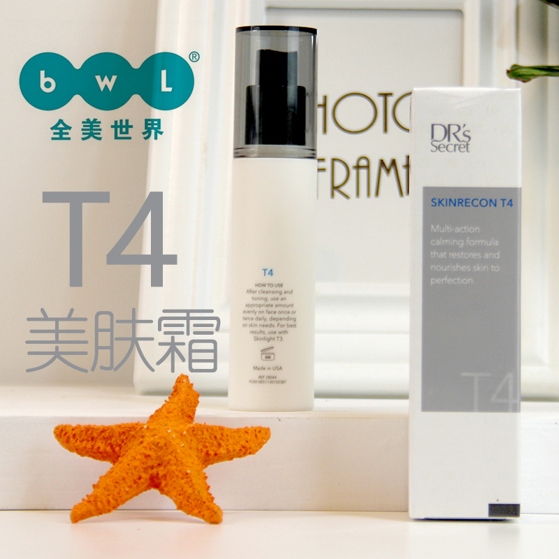 4新加坡DR'S全美世界BWL晳之密4号T4润肤露美肤霜30ml