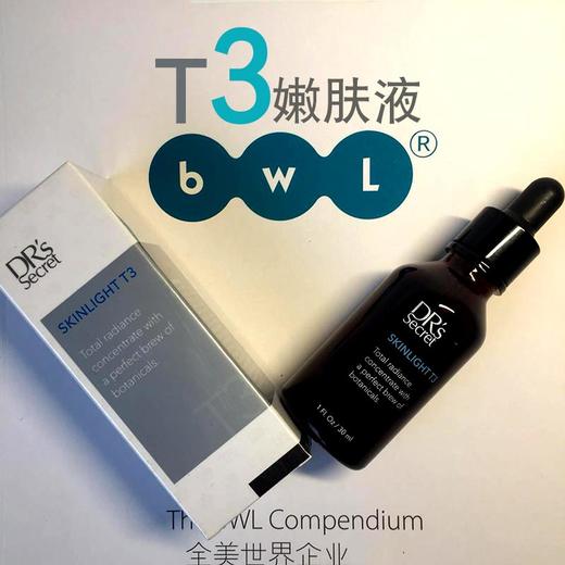 3新加坡DR's全美世界 bwl 晳之密3号3#T3精华液 商品图1