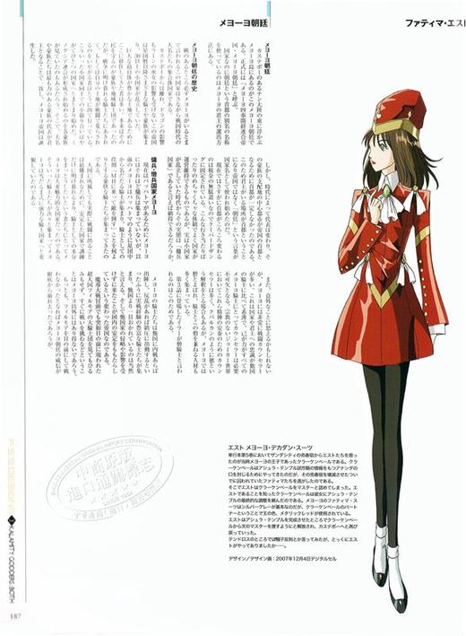 【中商原版】五星物语 公式设定集3 日文原版 F.S.S. DESIGNS 3 KALAMITY GODDERS BOTH 永野护 角川 商品图4