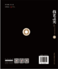 技艺之美 商品缩略图1