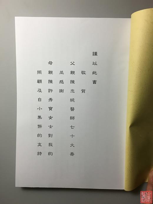 《清钱珍惜四百种》（影印资料） 商品图1