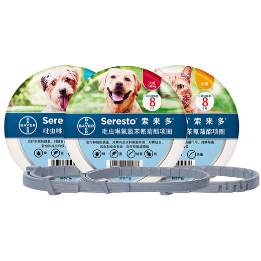 老金家驱虫套餐（犬用）-德国拜耳索来多项圈+海乐旺 商品图8