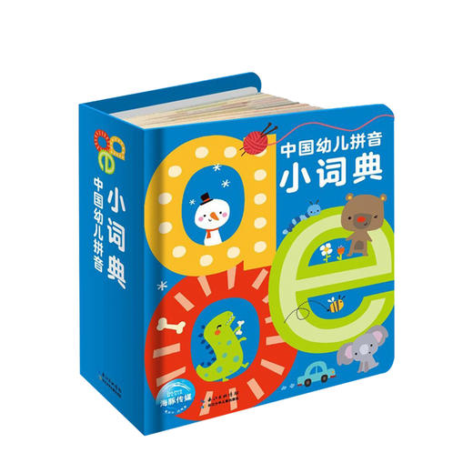 中国幼儿拼音小词典 aoe字母0-2-3-6岁汉语拼读训练撕不烂卡片 商品图0