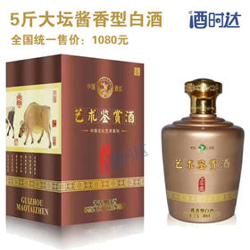 [白酒]茅台镇 五牛图酱香型53度*2.5L（大坛纪念酒）