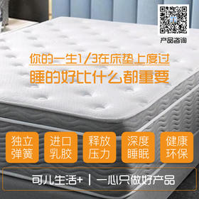 【顺丰包邮到家】独立弹簧 乳胶床垫 独立弹簧互不干扰 泰国乳胶 高档防螨面料 精细做工 每一件原料 辅料都来自可儿家那位18年品质管理的老公精心挑选 可儿的每个客户都值得拥有 softcare