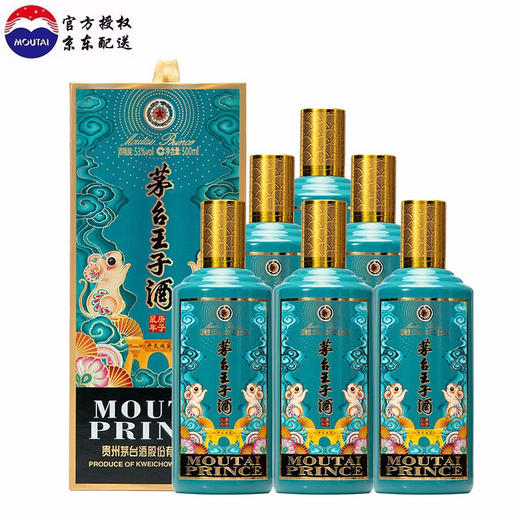 【专享】茅台王子酒  (庚子鼠年）生肖酒 53度 白酒 500ml*6整箱装酱香型 商品图1