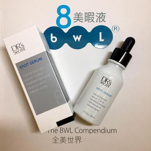 8全美世界bwl皙之密8号美暇液精华DR'S secert 商品图1