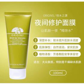 悦木之源一饮而尽晚间深层补水免洗睡眠面膜100ml