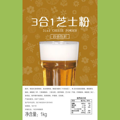 速品  芝士粉（3合1） 1kg/包   芝士奶盖、芝士蛋糕奶茶专用粉（适合高端饮品） 商品图4