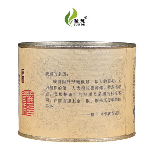 骏德 特制金骏眉 红茶 罐装100g 商品图4