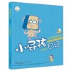 小屁孩日记：三年级搞怪多.女生版 商品缩略图0