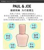 PAUL&JOE 保湿调色妆前隔离霜 30ML   日本COSME大赏底妆人气产品，搪瓷（Paul & Joe）保湿调色妆前隔离霜 30ml，帮你秒变瓷娃娃！ 商品缩略图3