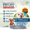 老金家驱虫套餐（犬用）-德国拜耳索来多项圈+海乐旺 商品缩略图3