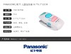 PANASONIC/松下 儿童理发器 0.7*0.7*12CM   商品型号ER3300W405JPY带授权招加盟代理 商品缩略图1