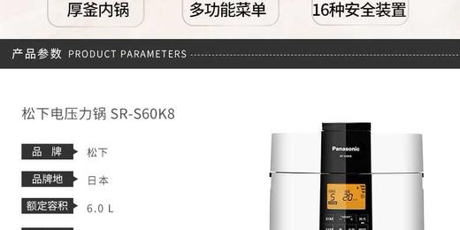 PANASONIC/松下 电压力锅饭煲 SR-S60K8   无水料理 厚釜内锅 自由组合压力与时间JPY带授权招加盟代理 商品图5