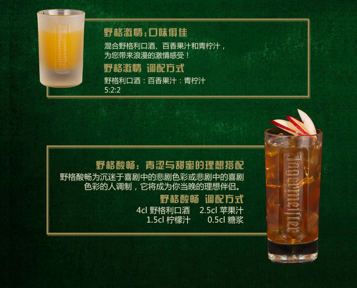 4瓶特惠70cl野格利口酒配制酒