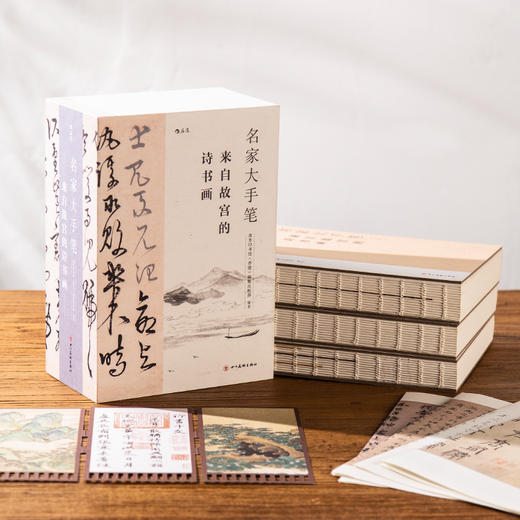 《名家大手笔》| 故宫真迹、大师解读，这套书全中国仅30人看过 商品图1