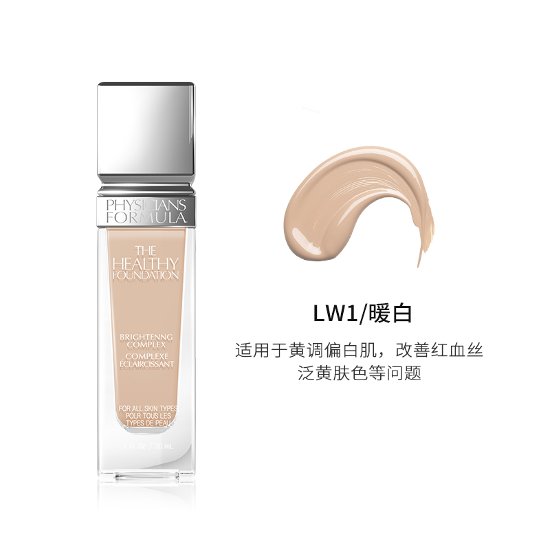 PHYSICIANS FORMULA 元气舒缓粉底液 30ML 质地类似奶油,上妆感不要太好!干皮痘肌的亲妈!肉眼可见的美颜效果!性价比高高高!!!JPY带授权招加盟代理