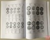 《光绪通宝分类考》（影印资料） 商品缩略图5