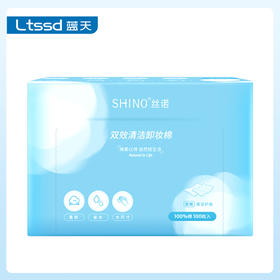 丝诺双效清洁卸妆棉（30170470）【30170470】