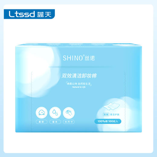 丝诺双效清洁卸妆棉（30170470）【30170470】 商品图0